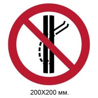 Знак Не оставлять трассу буксировки 200х200 мм